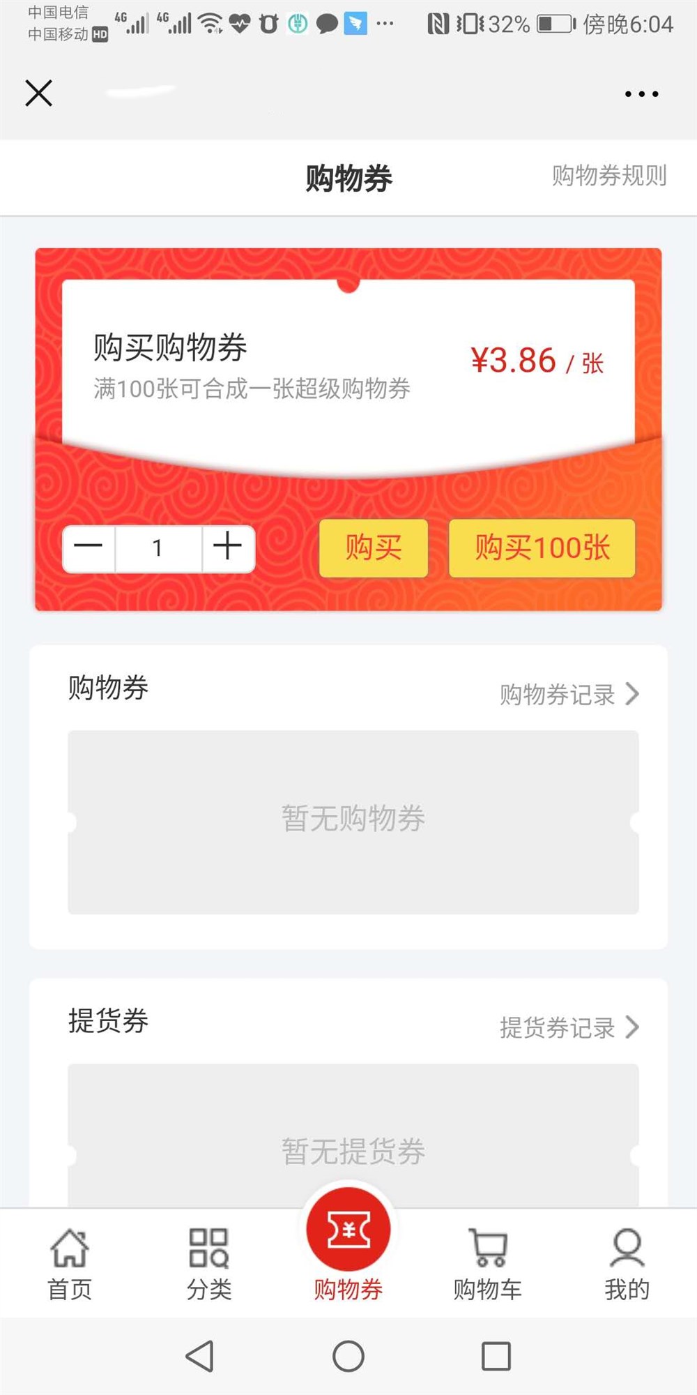 1552558433708590.jpg 38度6模式預售平臺開發(fā).jpg